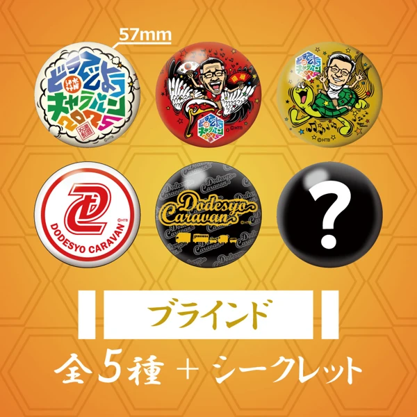 syudou 缶バッジ　キャラバン HTB オンラインショップ
